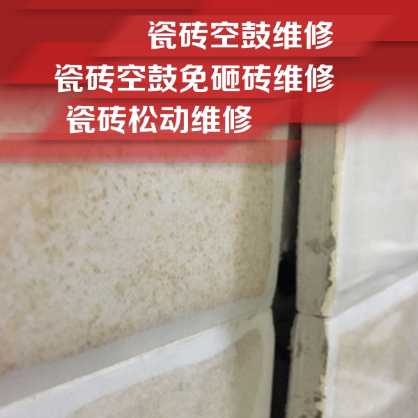 芦溪瓷砖空鼓维修公司分享瓷砖胶薄贴法的具体操作步骤