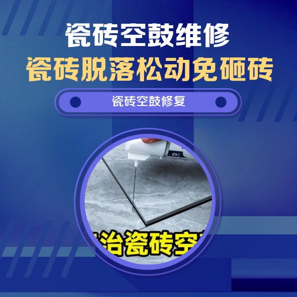 芦溪瓷砖空鼓维修公司分享卫生间瓷砖翘边维修的方法